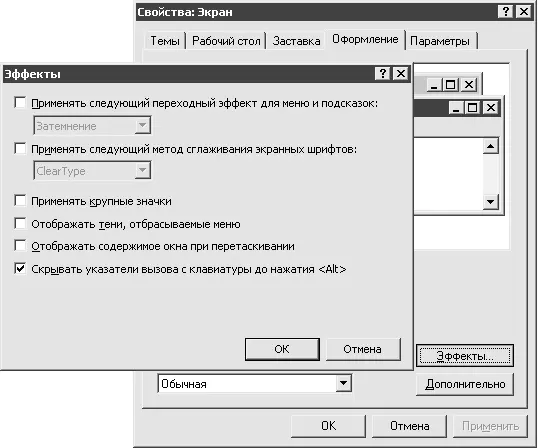Рис 88Отключение технологии ClearType Если же причина не в этом то возможны - фото 110