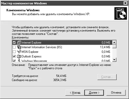 Рис 108Установка Internet Explorer Как сделать чтобы меню Пуск не - фото 165