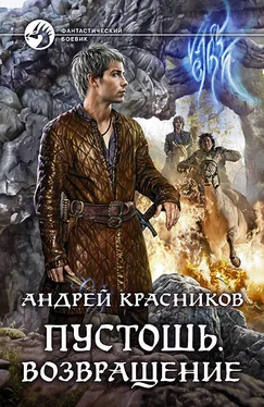 Андрей Красников Возвращение обложка книги