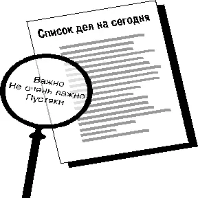 Разбейте большие задания на более мелкие Побуждайте ваш ум работать - фото 10