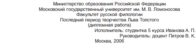 В курсовой работе или реферате на титульной странице дополнительно может быть - фото 6