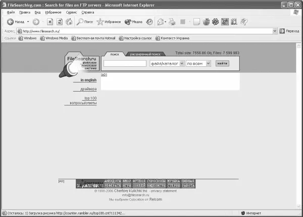 Рис 41 Главная страница поисковика FileSearchru Воспользоваться простым - фото 100