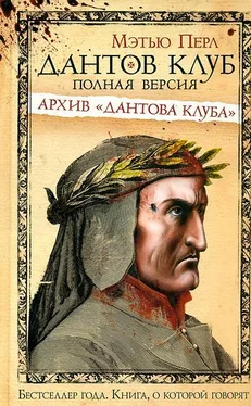 Мэтью Перл Дантов клуб. Полная версия: Архив «Дантова клуба» обложка книги