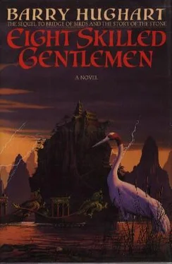 Barry Hughart Eight Skilled Gentlemen обложка книги