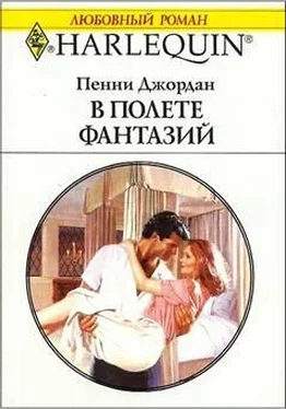 Пенни Пенни В полете фантазий обложка книги