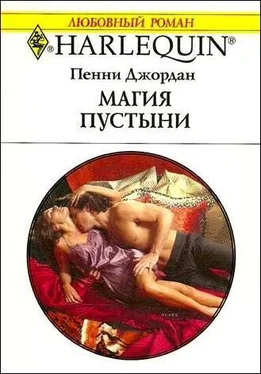 Пенни Джордан Магия пустыни обложка книги