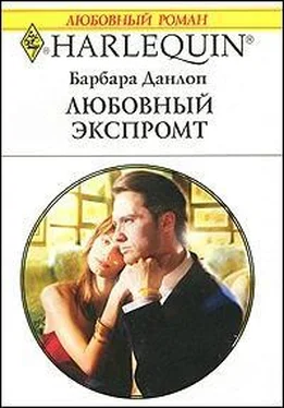 Барбара Данлоп Любовный экспромт обложка книги