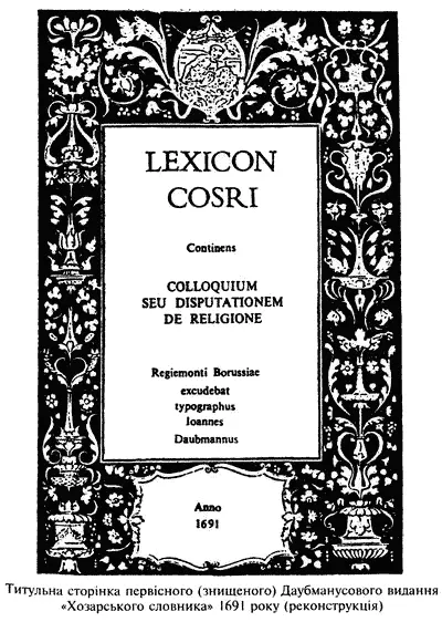 НА ЦЬОМУ МІСЦІ ЛЕЖИТЬ ТОЙ ЧИТАЧ ЯКИЙ НІКОЛИ НЕ ВІДКРИЄ ЦІЄЇ КНИГИ ТУТ ВІН - фото 1