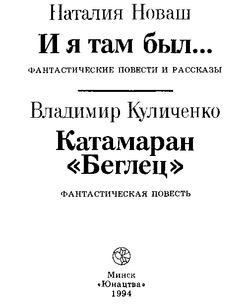 Повести Лето с племянниками 1 Встав на зорьк - фото 1