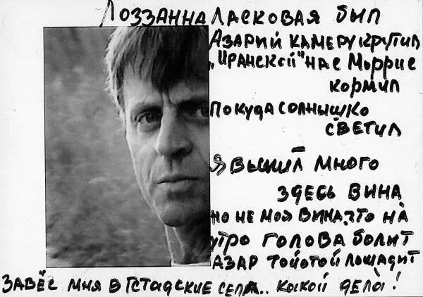 Во время гастрольного тура по Латинской Америке мы с Мишей Барышниковым вели - фото 84
