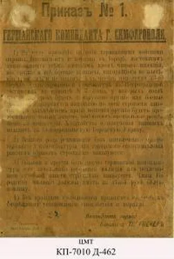 А Мальгин Придуманная победа. К 100-летию украинского похода в Крым обложка книги