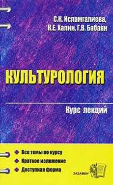 К. Халин Культурология (конспект лекций) обложка книги