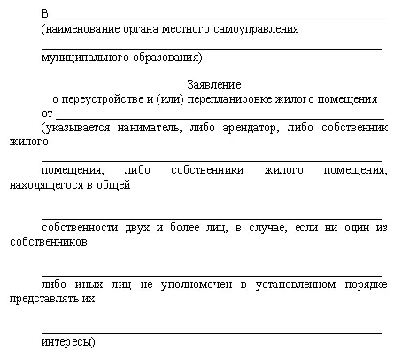 Примечание Для физических лиц указываются фамилия имя отчество реквизиты - фото 1