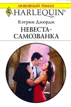 Кэтрин Джордж Невеста-самозванка обложка книги