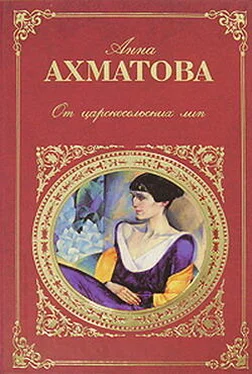 Анна Ахматова Царскосельская поэма «Русский Трианон» обложка книги