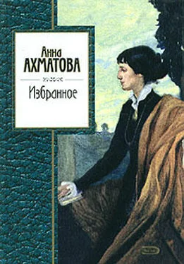 Анна Ахматова Избранное обложка книги