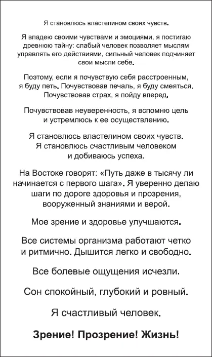 НАСТРОЙ 8 4 Свежеприготовленный сок лука репчатого смешанный в равных частях - фото 19