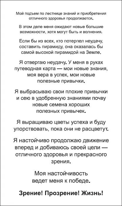 НАСТРОЙ 9 5 Ряску маленькую используют как средство для борьбы с глаукомой - фото 20