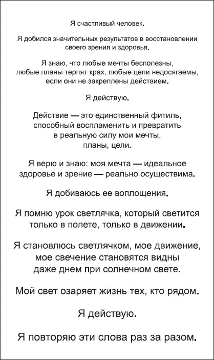 НАСТРОЙ 10 ЗАКЛЮЧЕНИЕ Вот и закончился наш курс наши десять уроков Очень - фото 21