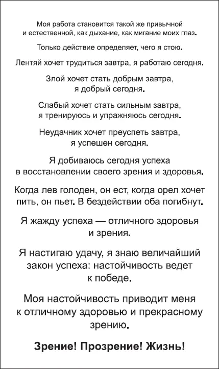 НАСТРОЙ 10 ЗАКЛЮЧЕНИЕ Вот и закончился наш курс наши десять уроков Очень - фото 22
