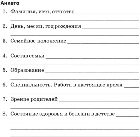 Сними очки за 10 занятий - фото 23