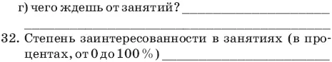 Не переживай если в своем стремлении обрести здоровые глаза ты не достиг - фото 26