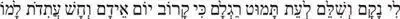 Vengeance is mine and recompense at the time when their foot shall slip for - фото 35