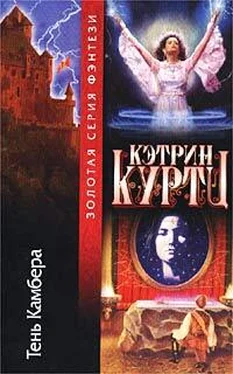 Кэтрин Куртц Тень Камбера обложка книги