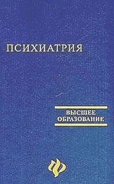 Виктор Самохвалов Психиатрия обложка книги