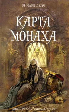 Ричард Дейч Карта монаха обложка книги