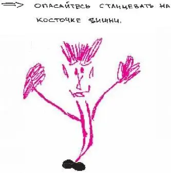 29 мая полдень вы кладёте книгу на стол начинаете читать и засыпаете она - фото 152