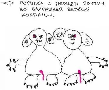 5 июня вы сидите с другом в комнате типа следственного изолятора перед вами - фото 159