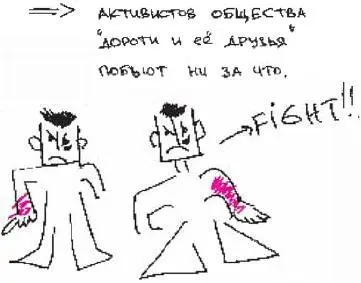 8 июня вы подходите к своему номеру в отеле а на входной двери табло dont - фото 162