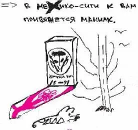 6 июля вам снится ваш первый парень одетый в офицерский китель и кашне он - фото 190