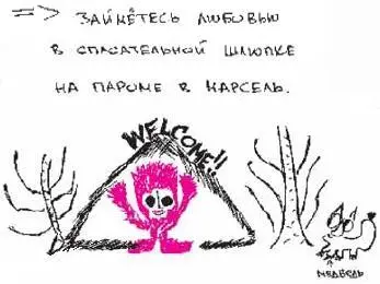 13 июля вы заказываете в самолёте помидорный сок а на дне запонка 14 июля - фото 197