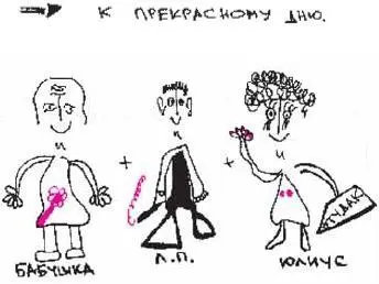 21 августа вы маленький костлявый рыженький взъерошенный деловитый очкастый - фото 236