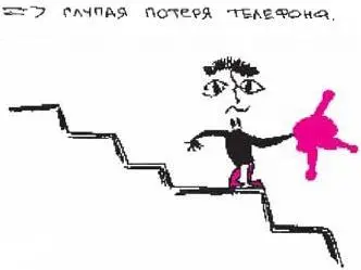 11 октября вы идёте из музыкалки с полиэтиленовым пакетом с нотами и сухими - фото 287