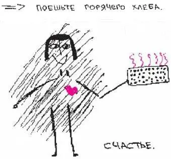 8 ноября вы стоите на невысоком крылечке с коллегами по работе и дискутируете - фото 315