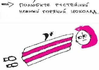 23 ноября вам 6 лет полдень беларусь вы сидите на стуле в сандалетах и - фото 330