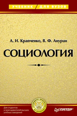 Альберт Кравченко Социология. Учебник для вузов обложка книги