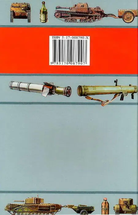 Книга содержит изложенную в научнопопулярной форме информацию о развитии и - фото 128