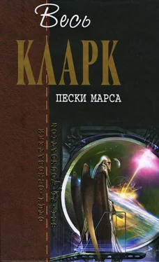 Артур Кларк Пески Марса [сборник] обложка книги