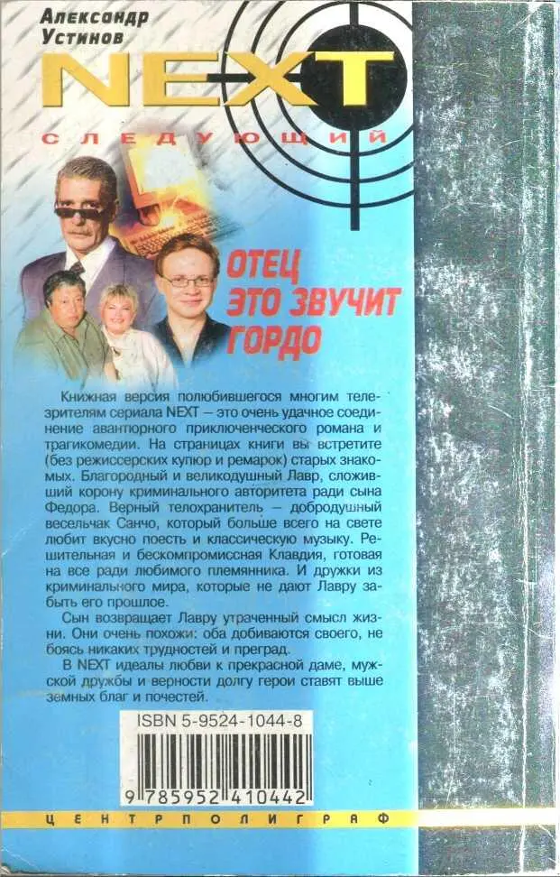 Внимание Текст предназначен только для предварительного ознакомительного - фото 3