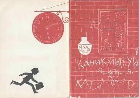 Школьная вселенная - фото 83