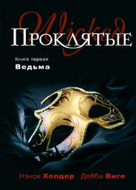 Нэнси Хольдер Ведьма обложка книги