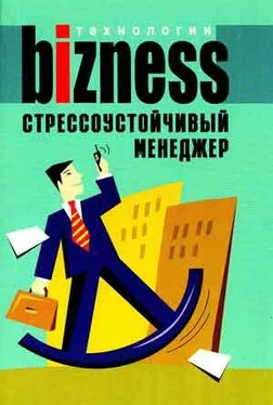 А. Альтшуллер Стрессоустойчивый менеджер обложка книги