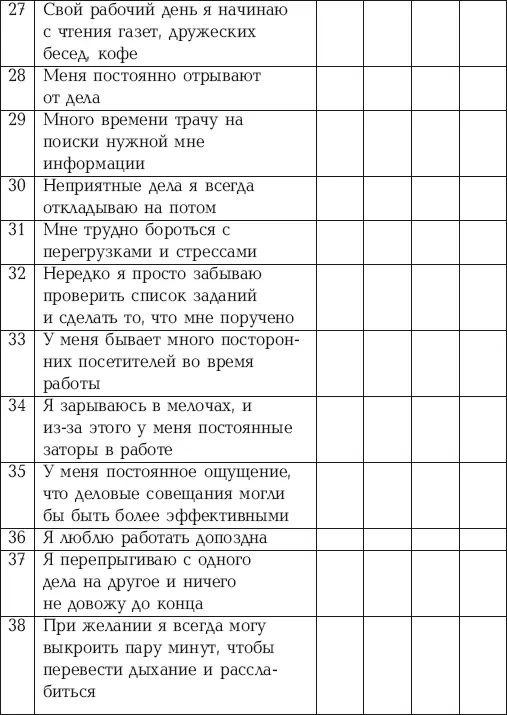 Цель работы вопросы 1 20 37 39 41 49 Эти профильные вопросы направлены - фото 8