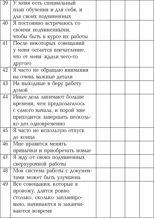 Цель работы вопросы 1 20 37 39 41 49 Эти профильные вопросы направлены - фото 9