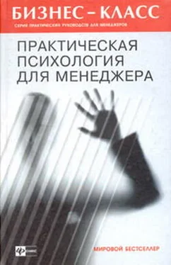 А. Альтшуллер Практическая психология для менеджера обложка книги