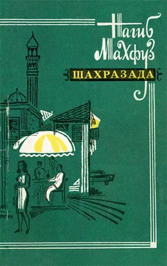 Нагиб Махфуз Шахразада. Рассказы обложка книги